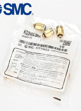 现货 原装正品快速接头KQ2H06-M5/M6/01S/02S/03AS外螺纹气管接头