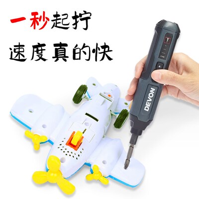 大有5616电动螺丝刀锂电充电批头手持式电起子DSD41起子机5612