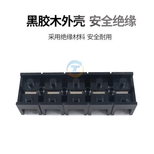 接线端子台 TC-1005铜件100A5P固定式大电流电源端接线排5位100安