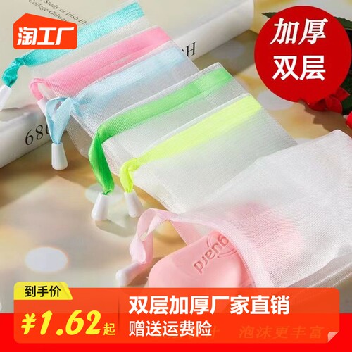 起泡网小泡沫网手工皂打泡网洗脸洁面脸部香皂洗面奶发泡网皂网袋