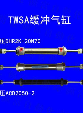 机械手配件前后上下缓冲器阻尼器 TWSA SAC1412/1416/2030/2050-2