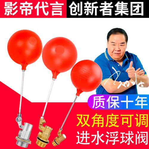 s塑胶浮球阀进水阀液位开关水塔水箱控制器塑胶4分6分1寸