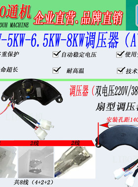 汽油发电机组零部件 2KW 2500w 3kw 5GF 6500W 8千瓦 调压器 AVR
