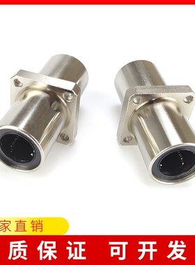 中型中间式带方法兰直线轴承LHMSD6 8 10 12 16 20 25 30