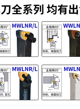 95度螺钉式内孔刀杆S16Q/S18Q/S20R-SWLNR08 双面桃形刀杆WNMG08