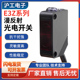红外漫反射感应光电开关感测器E3Z 对射 T62 D61 常开常闭直流D81