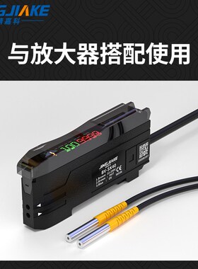 漫反射对射光轴光纤传感器FU-4F 4FZ 48 48U 49X 5F 5FZ 型号齐全