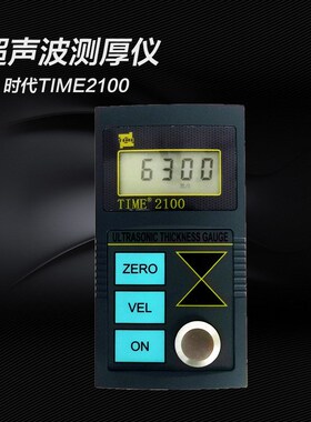 超声波测厚仪北京时代TIME2100钢板钢管玻璃塑料壁厚仪原TT100