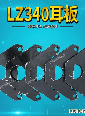 宇意OMPI冲床配件 离合器耳板KB1200耳板导套导销