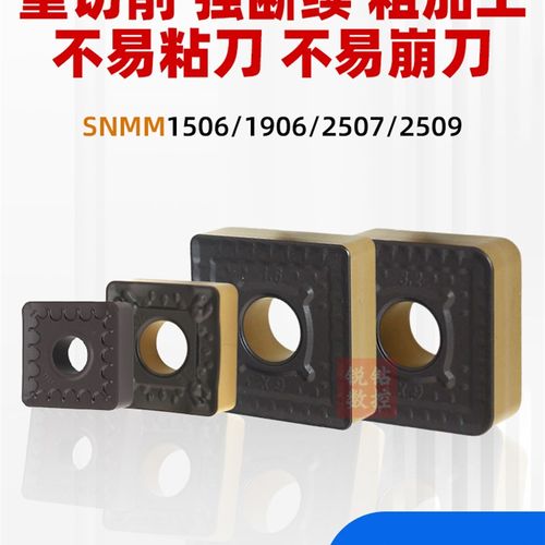 数控刀片四方形钢件粗车强断续SNMM190612/16/250924单面重型车削