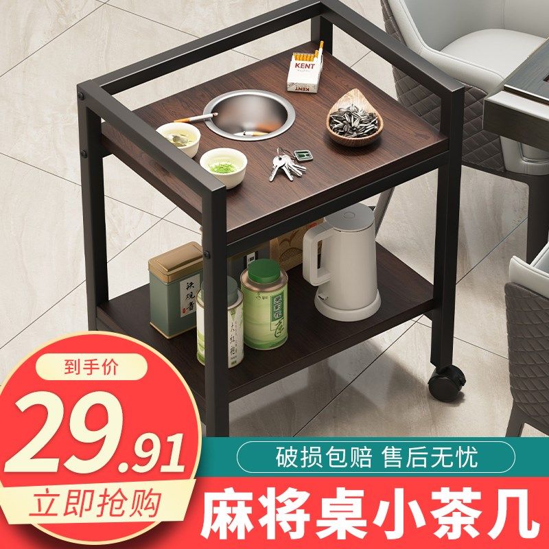 麻将茶几茶水架双层棋牌室打牌专用烟缸边几茶桌麻将桌移动置物架