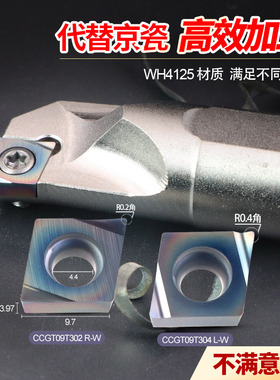 数控刀片高硬淬火菱形合金CCGT9T302 09T304R/W精加工合金刀粒
