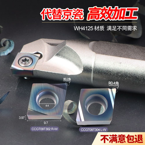 数控刀片高硬淬火菱形合金CCGT9T302 09T304R/W精加工合金刀粒