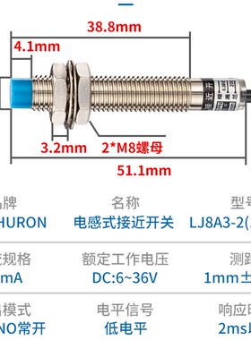 沪龙接近开关LJ8A3-2-Z/BX/AX/BY/AY/EX/DX/EZ/1MM/2MM直径M8npn