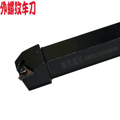 数控外螺纹车刀杆SER2020K16 SER2525M16