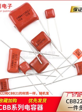 104 473 154 224 274 334 474J 100V400V630V1600 CBB22/21电容器