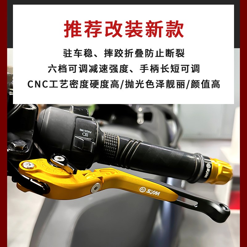 适用三阳20 21款巡弋150 FNX JET150飞度4摩托车改装刹车牛角拉杆