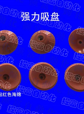 机械手强力吸盘 工业气动真空强力吸盘 海绵单双层波纹强力吸嘴