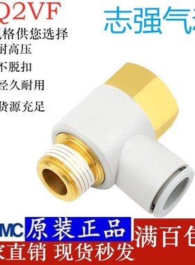 快速接头KQ2VF10-03S内外螺万向接头KQ2VF12-02S/03AS