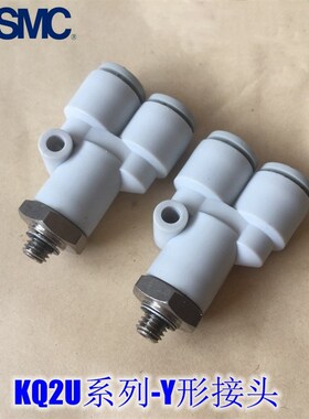 现货快速接头KQ2U08-01S/02S/03S/04AS快插换U型气管接头