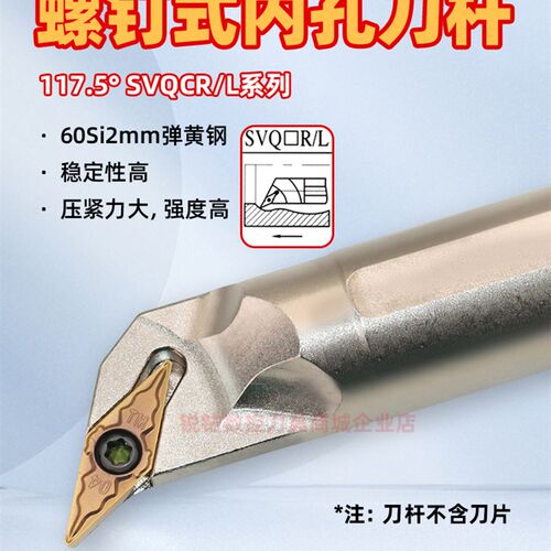 数控刀杆内孔车刀杆SVQCR/L16/20菱形小刀片内圆机夹车床镗孔车刀