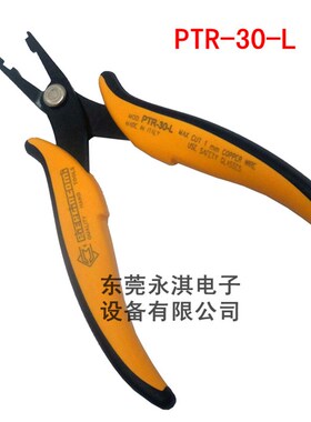 原装意大利皮尔杰克PTR-30C电阻电容三极管成型钳引脚折弯打C型