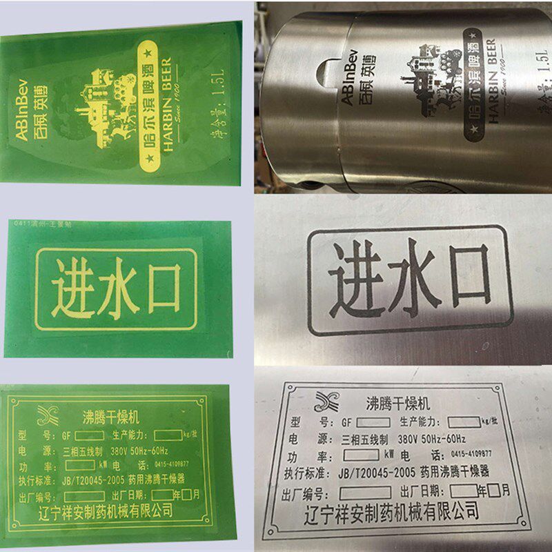 电腐蚀打标机便携式不锈钢电化学金属铭牌腐蚀铝牌打标液耗材包邮