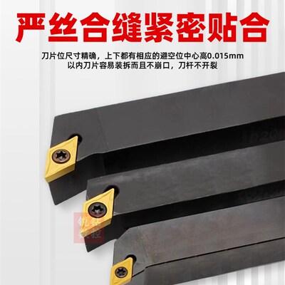 数控刀杆 螺钉精车107.5度SDQCR1616H11外圆端面共用DCMT11 抗震