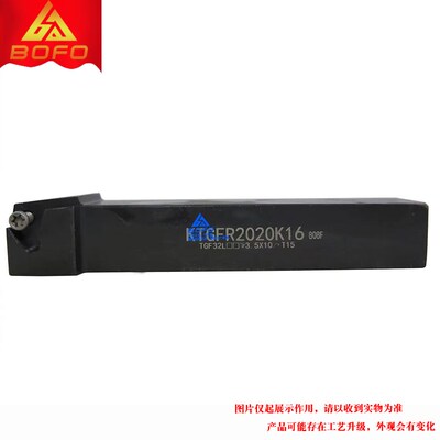 浅槽卡簧槽刀杆 KTGFR 1010H16/1212H16/1616H16/2020K16/2525M16