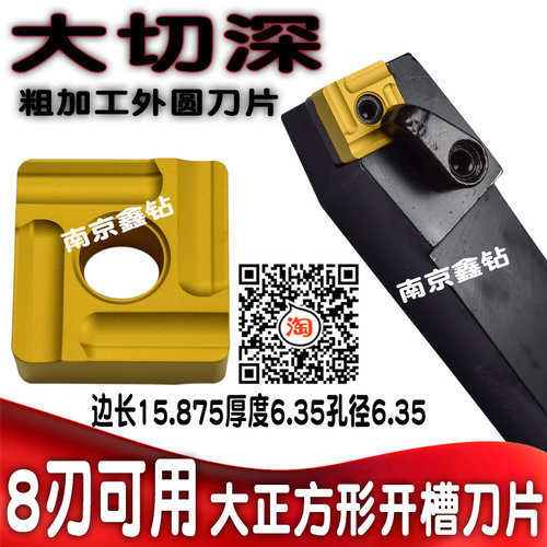 数控刀片正方形开槽75度外圆车刀SNMG150612R/L-ZC/S粗加工YBC251