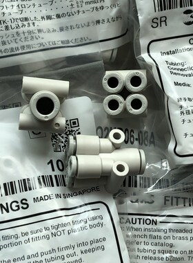 原装正品快速接头KQ2UD04-06变径五通接头KQ2UD06-08A气管接头