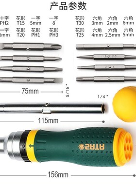 DS世达棘轮螺丝刀家用维修螺丝批组起子替换式棘轮螺丝批09350