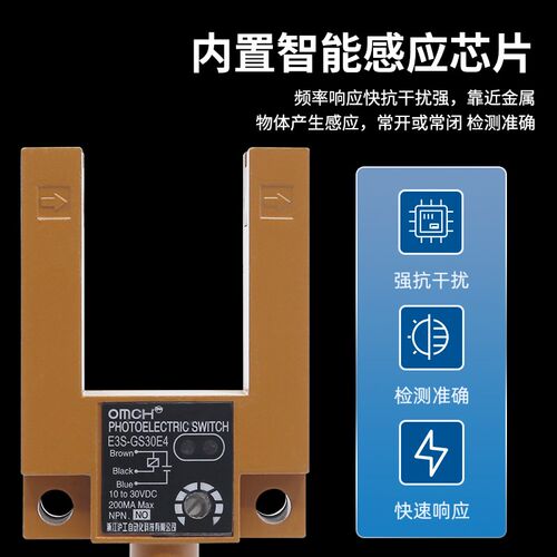 沪工槽型光电开关E3S-GS30E4/E2/P1/P2/E42/P12红外线感应传感器