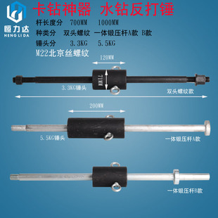 卡钻神器金刚石水钻机反打锤水钻头卡钻全钢取出器拉锤快速取芯