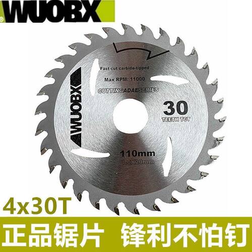 WU533WU535锯片125 140锂电锯片4寸5寸5.5寸木工锯片