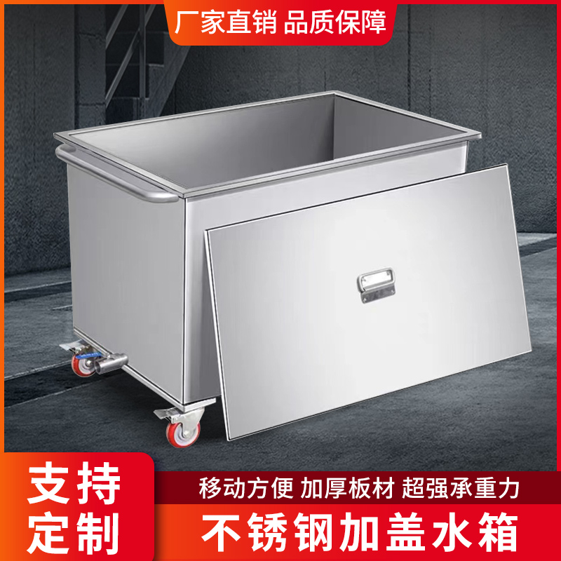 移动式不锈钢f方形储物箱储水箱定制工业储水桶手推车浸泡池卤煮