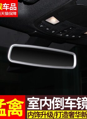 九候猛禽F150 LTD改装2017-20G20款专用车内倒车镜框内饰升级