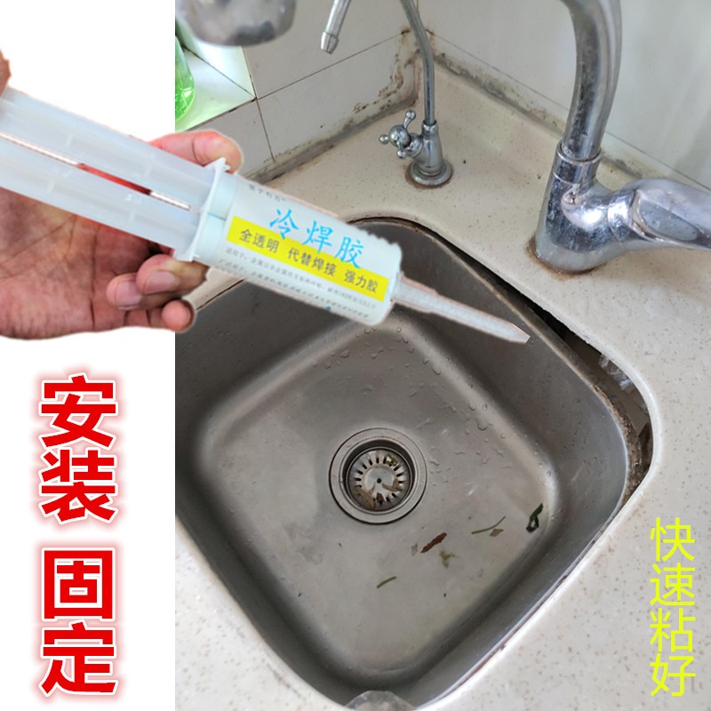 家用厨房洗碗盆i脱落修补专用胶不锈钢陶瓷洗手盆安装固定强力胶
