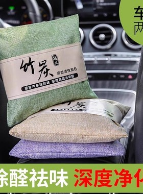新车除甲醛除e异味车内专用活性炭汽车用竹炭包车载碳包摆件除异