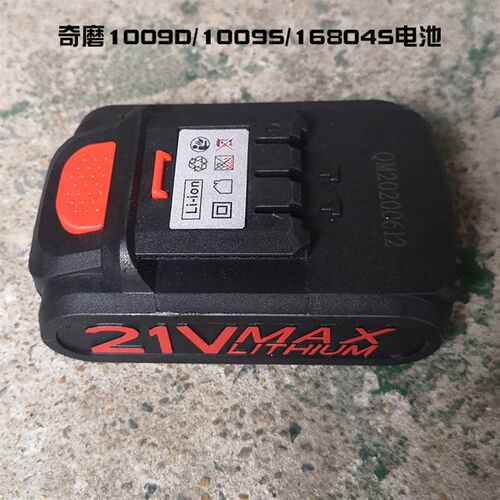 奇磨12V 16V 21V充电钻原装锂电池充电器适用浙工欧力普翔狮盛锐