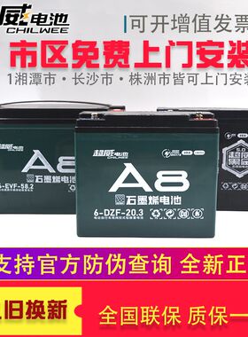 电动三轮车超威电池60v32A72v45A 电瓶车铅酸电池48v20A 以旧换新