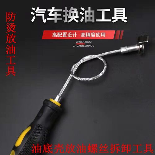 汽车油底壳放机油工具变速箱放油螺丝拆装扳手强磁防烫吸力棒强磁