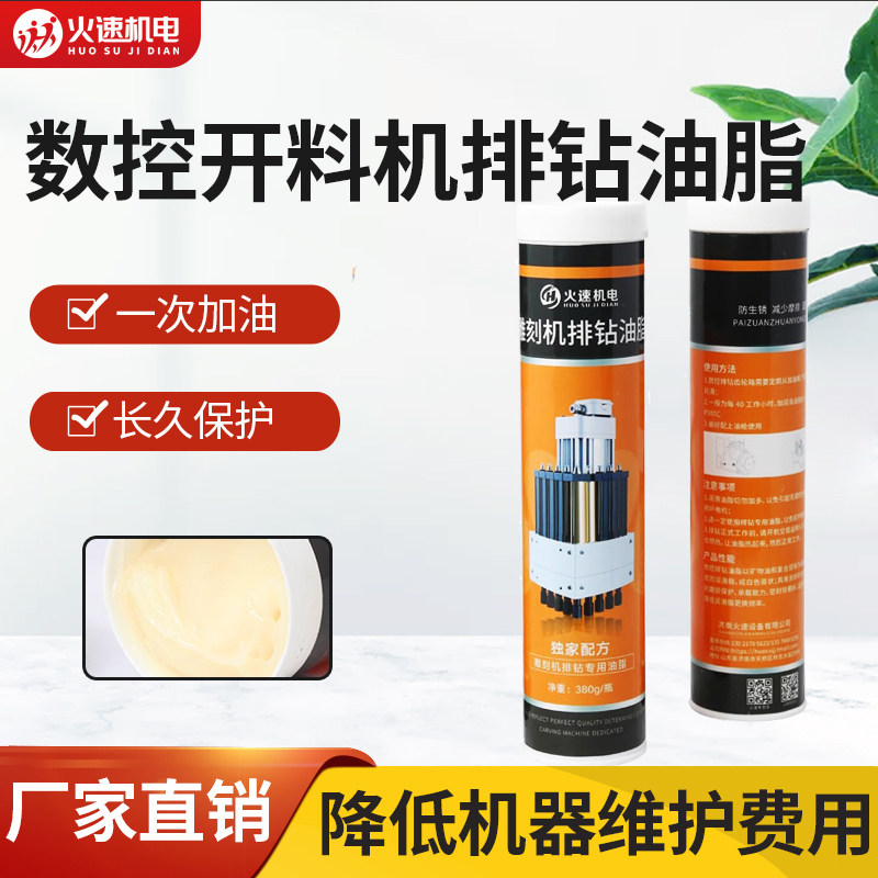 开料机润滑油多工序排钻包黄油木工数控六面钻专用油脂开料机配件