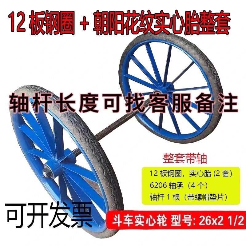 包邮26*2 1/2轮子实心轮胎外胎钢圈工地手推斗车劳动车轮子成套