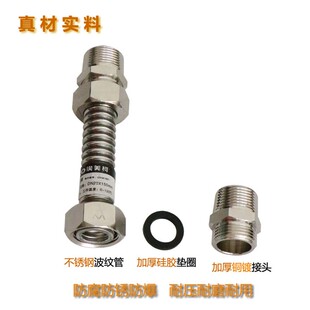 正品 668B 埃美柯304不锈钢空调软连接波纹管风机盘管金属活接防爆