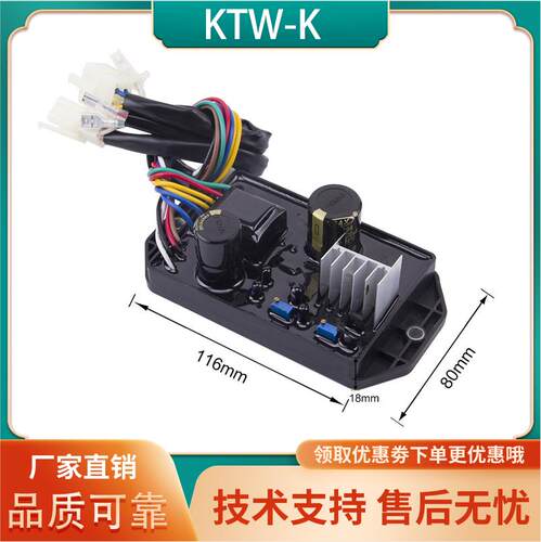 KTW-K发电机配件柴油电焊机调压器两用AVR调压器稳压器
