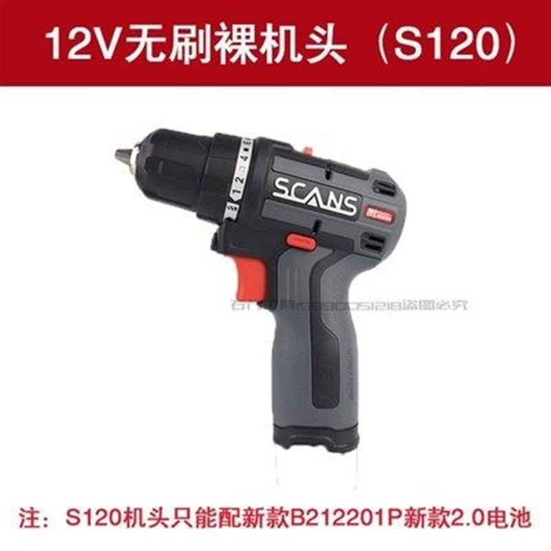 朝能S120无刷充电式电钻家用12V手电钻多功能电动工具2.0Ah电池