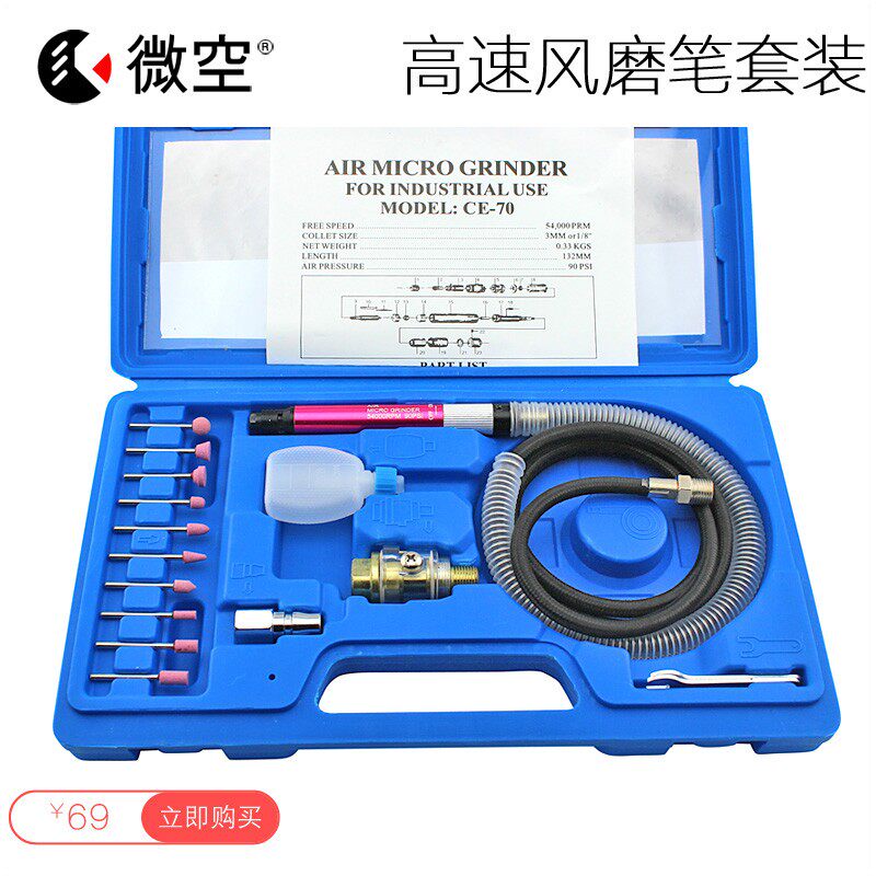特惠 微空工具套装风磨笔 10支磨头气动打磨直磨机雕刻宝石刻磨笔