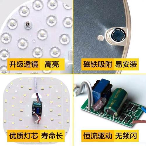 超亮led吸顶灯灯芯替换光源方形模组磁铁灯盘家用改造灯板LED灯管