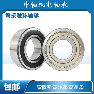 HRBCF哈尔滨双列角接触轴承5213 5214 5215 5216 5217 5218 2RSP5